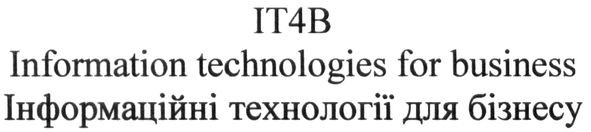 information technologies for business