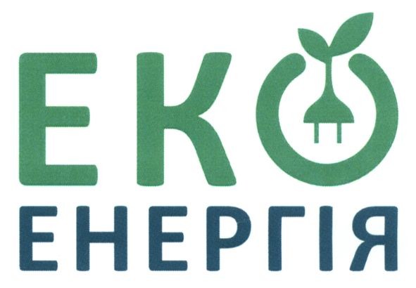 еко енергія