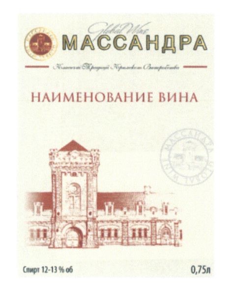 наименование вина