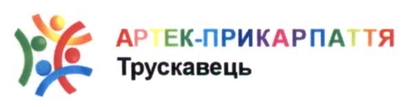 артек-прикарпаття