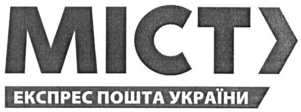експрес пошта україни