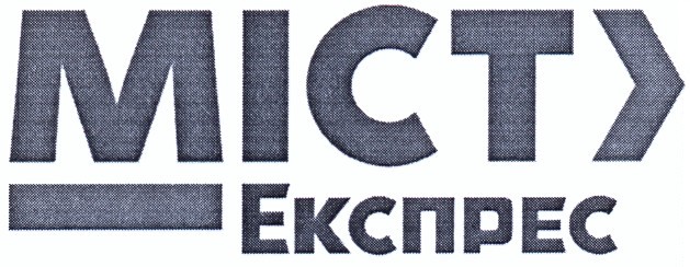 міст експрес