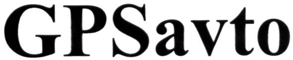 gpsavto