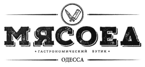 гастрономический бутик