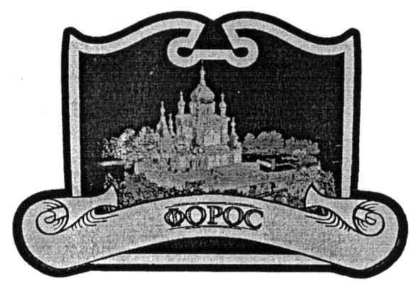 форос