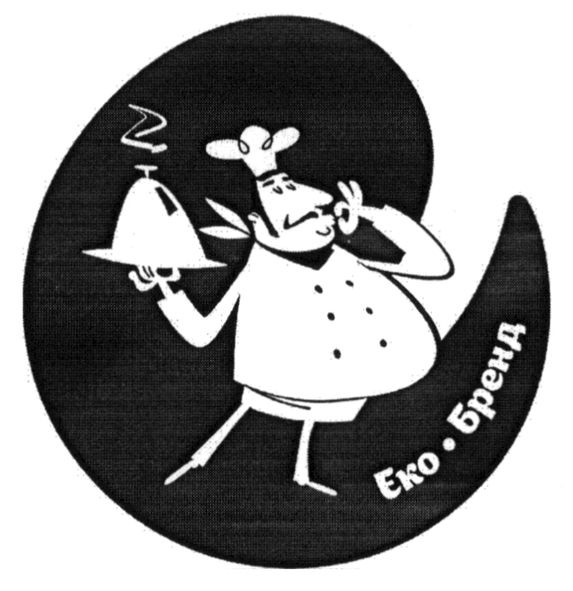 еко-бренд