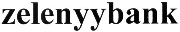zelenyybank