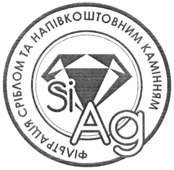 фільтрація сріблом та напівкоштовним камінням