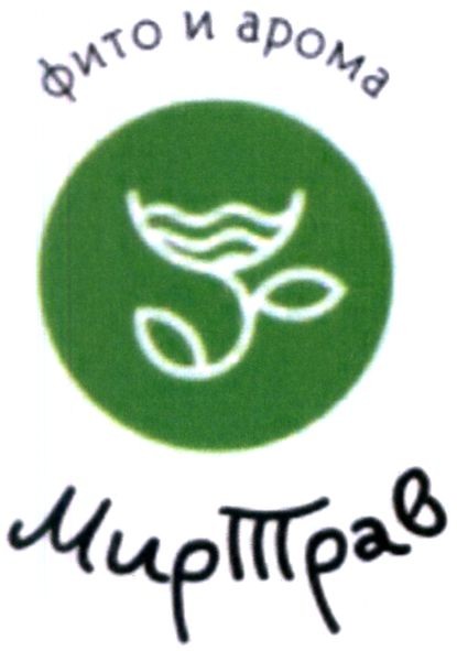 фито и арома