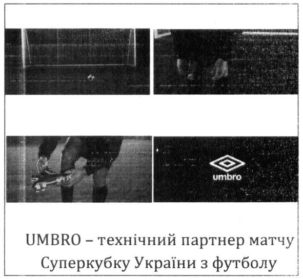 umbro-технічний партнер матчу суперкубку україни з футболу