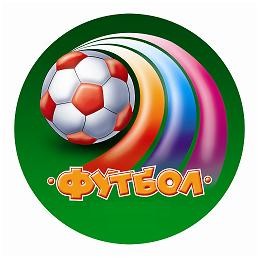 футбол