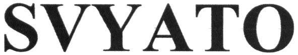 svyato