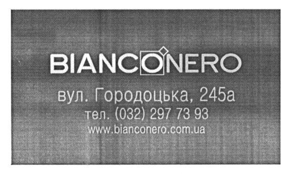 www.bianconero.com.ua