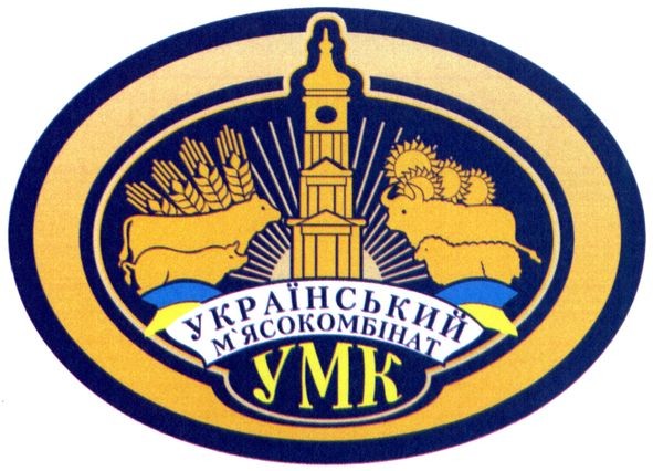 український м`ясокомбінат умк