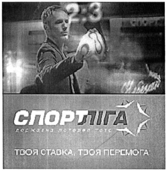 твоя ставка. твоя перемога