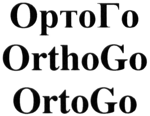 orthogo