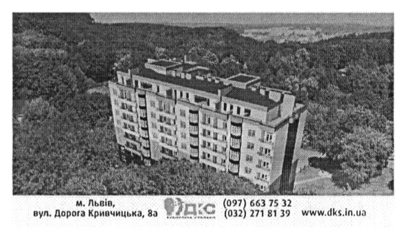м.львів вул дорога кривчицька 8а