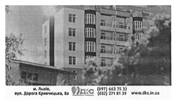 м.львів вул дорога кривчицька 8а