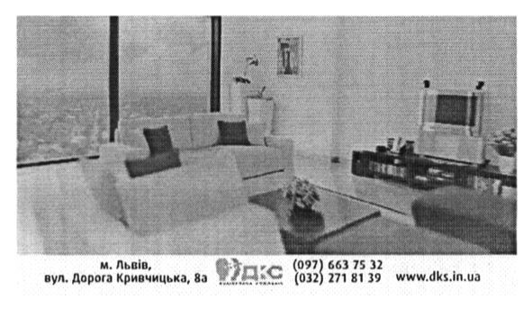 м.львів вул дорога кривчицька 8а