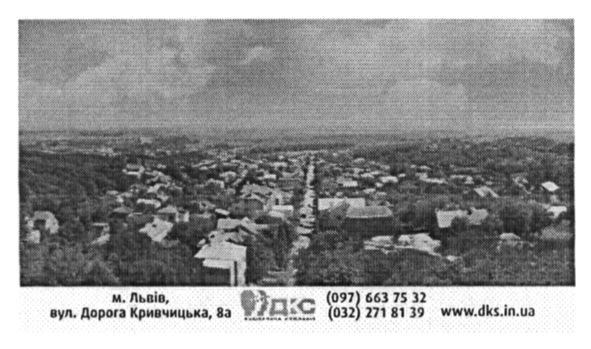 м.львів вул дорога кривчицька 8а