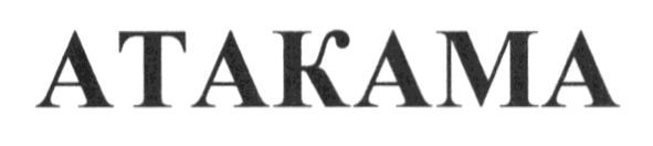 атакама