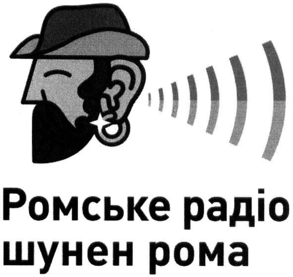 ромське радіо шунен рома