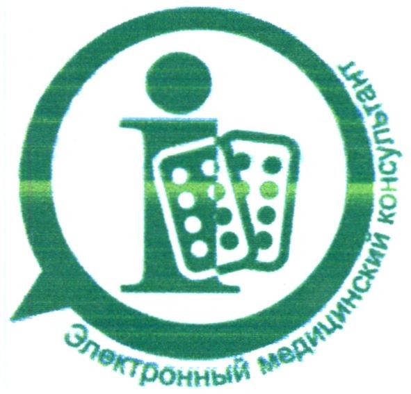 электронный медицинский консультант