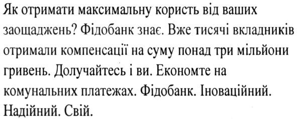 фідобанк знає. вже тисячі вкладників отримали компенсації на суму понад три мільйони гривень.