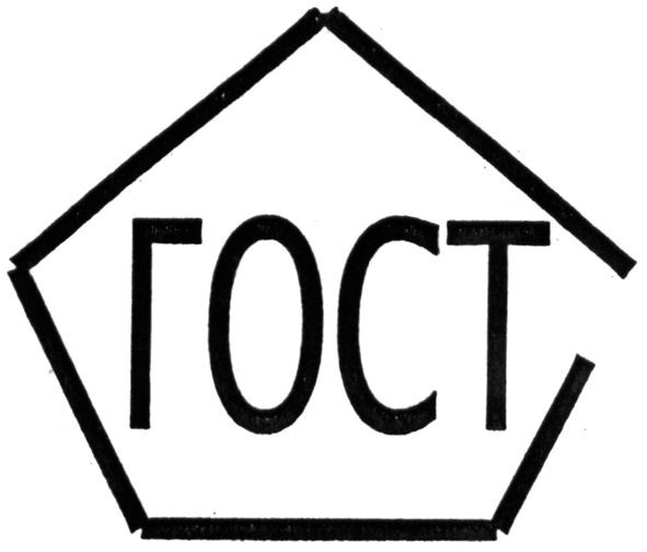 гост