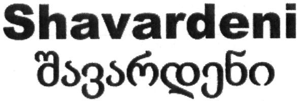 shavardeni