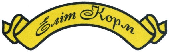 еліт корм