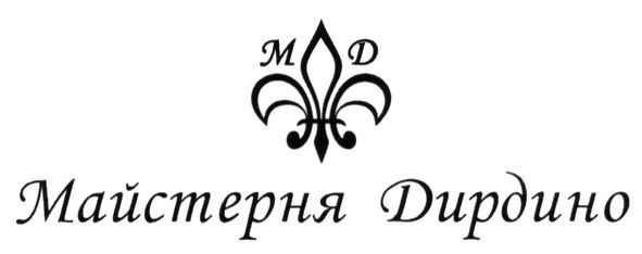 майстерня дирдино