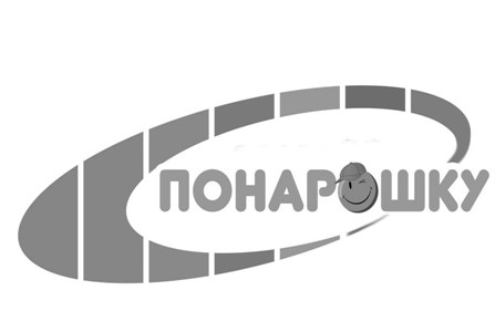 понарошку