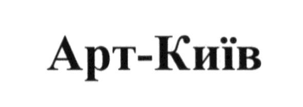 арт київ