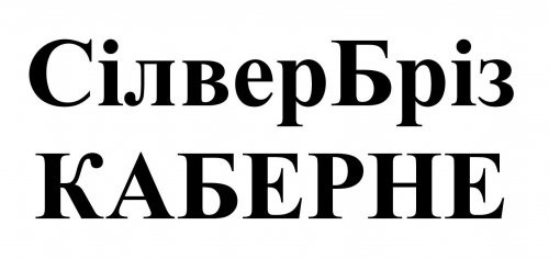 сілвер бріз