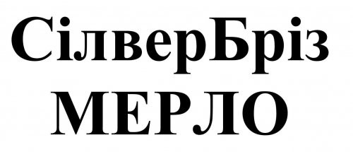 сілвер бріз
