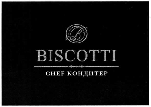 chef кондитер