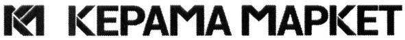 км керама маркет