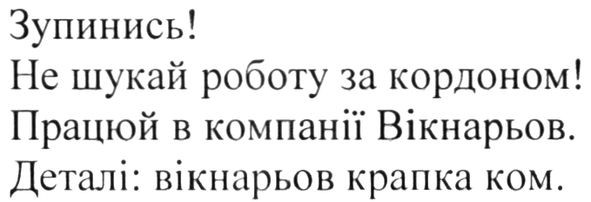 вікнарьов