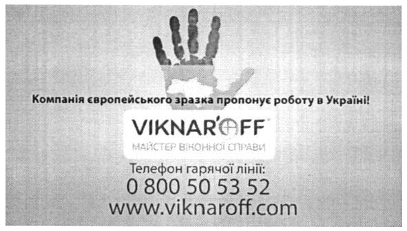 майстер віконної справи