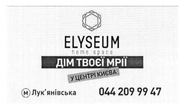дім твоєї мрії