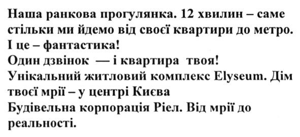 прогулянка