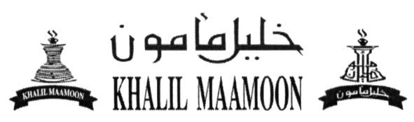 khalil maamoon