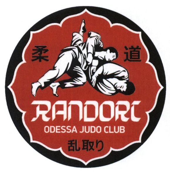 odessa judo club