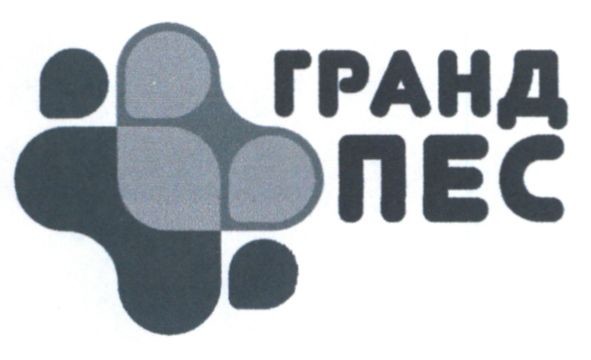 гранд