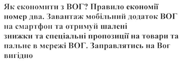 заправлятись
