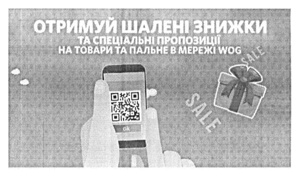 отримуй шалені знижки