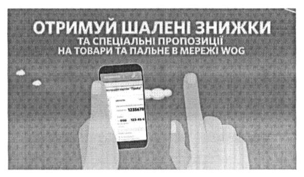 отримуй шалені знижки
