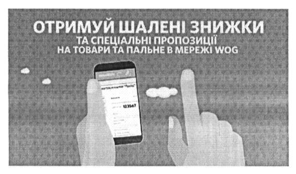отримуй шалені знижки