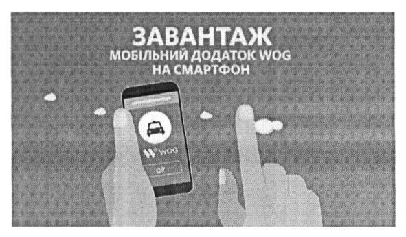 мобільний